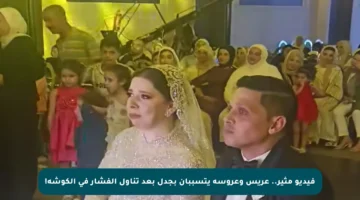 فيديو مثير.. عريس وعروسة يتسببان بجدل بعد تناول الفشار في الكوشة!